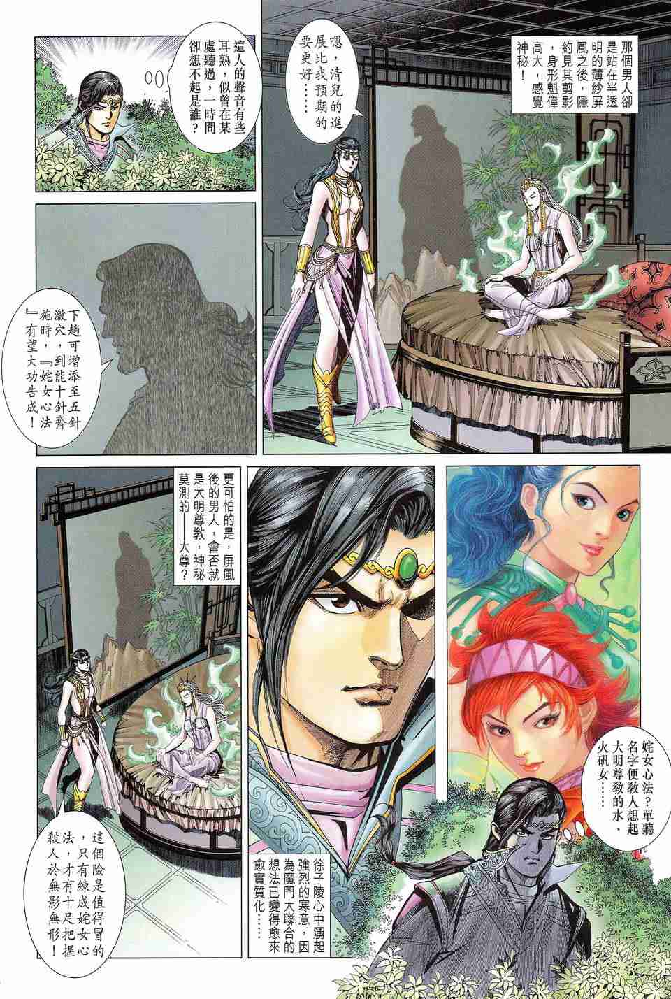 《大唐双龙传》漫画最新章节第186话免费下拉式在线观看章节第【26】张图片