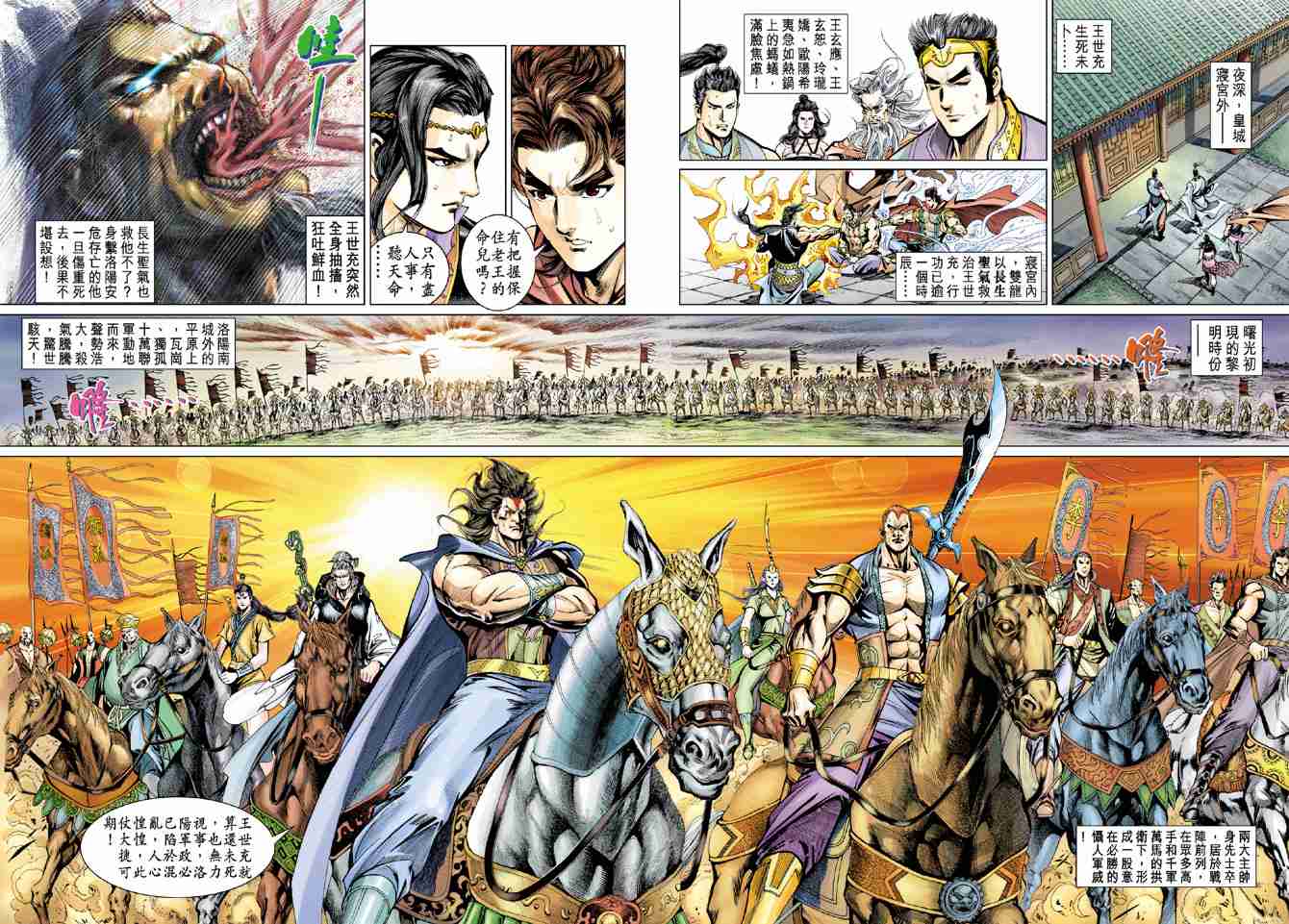 《大唐双龙传》漫画最新章节第51话免费下拉式在线观看章节第【36】张图片