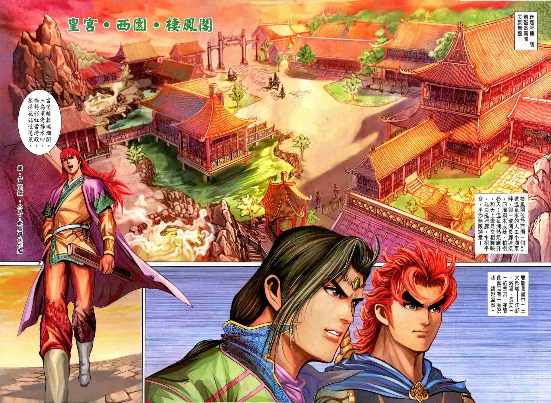 《大唐双龙传》漫画最新章节第161话免费下拉式在线观看章节第【24】张图片