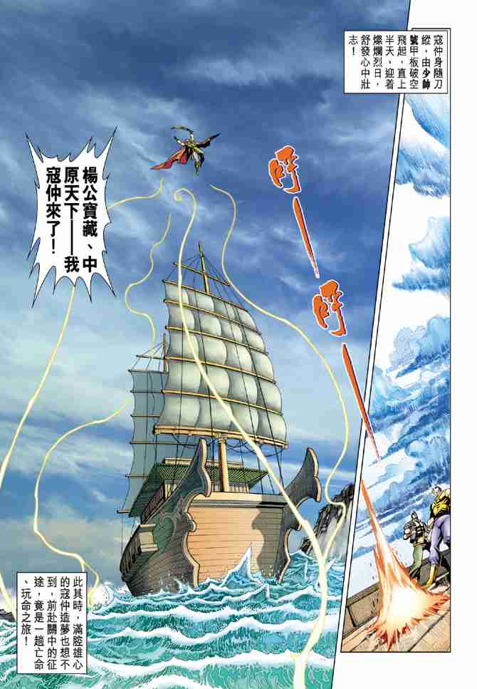 《大唐双龙传》漫画最新章节第90话免费下拉式在线观看章节第【15】张图片