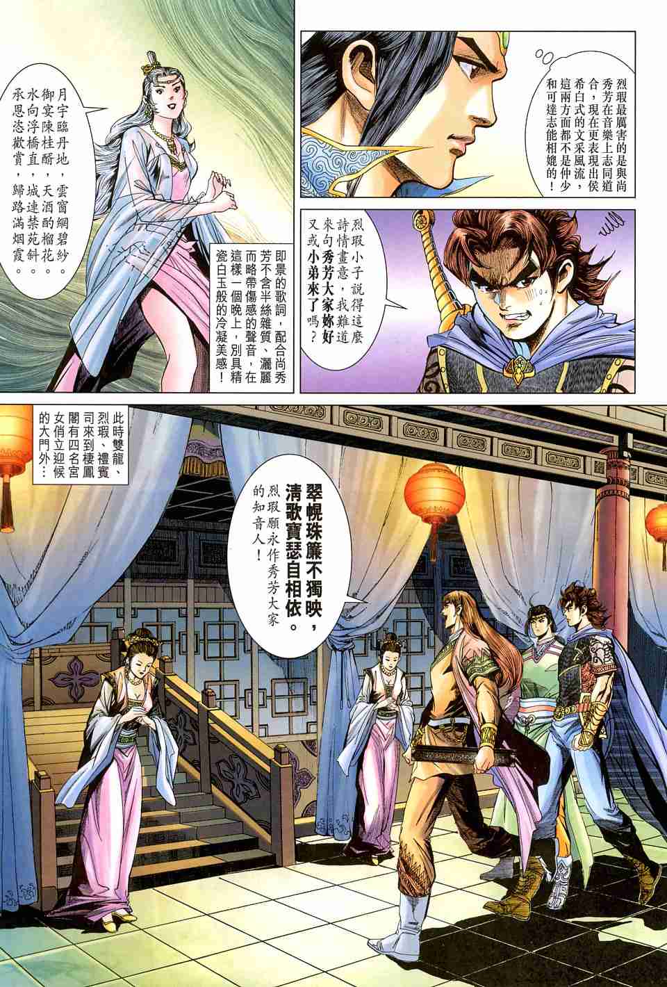 《大唐双龙传》漫画最新章节第161话免费下拉式在线观看章节第【26】张图片