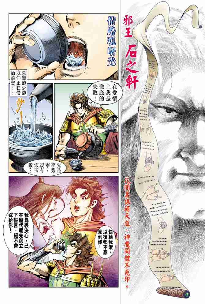 《大唐双龙传》漫画最新章节第82话免费下拉式在线观看章节第【2】张图片