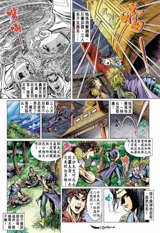 《大唐双龙传》漫画最新章节第37话免费下拉式在线观看章节第【29】张图片