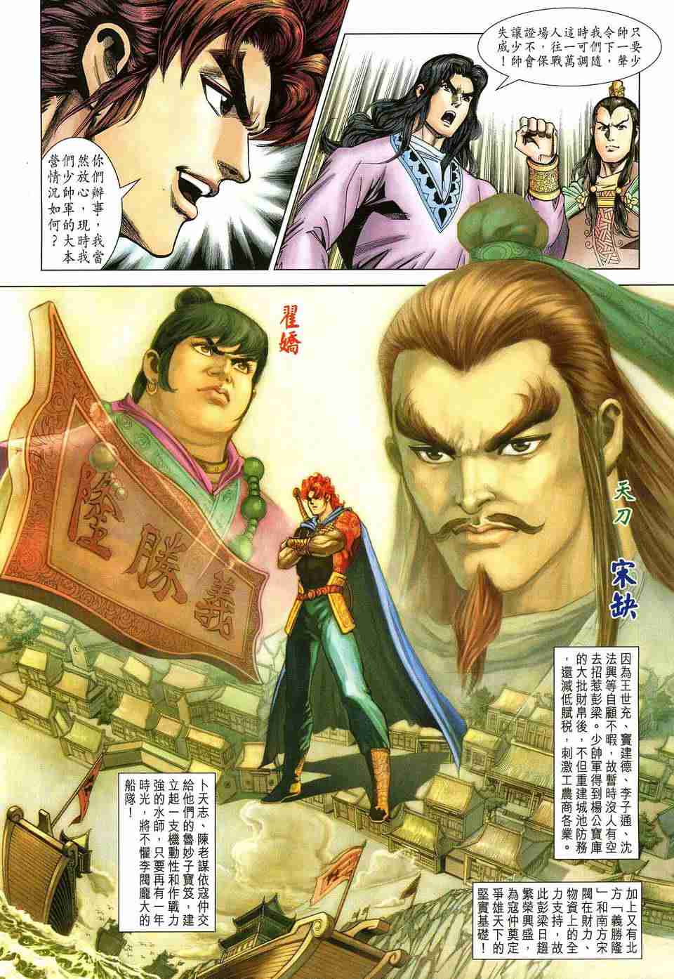 《大唐双龙传》漫画最新章节第183话免费下拉式在线观看章节第【10】张图片