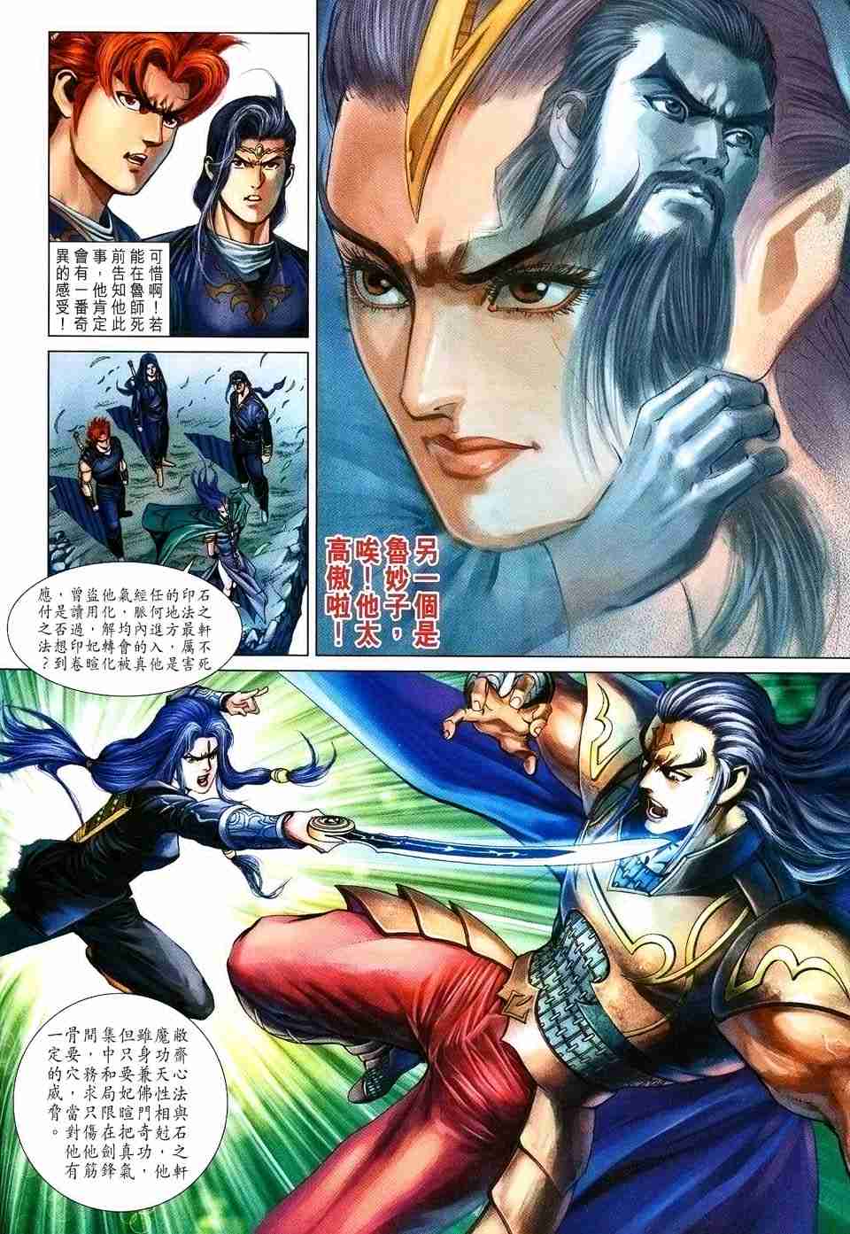 《大唐双龙传》漫画最新章节第154话免费下拉式在线观看章节第【10】张图片