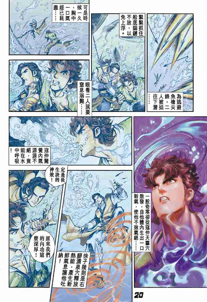 《大唐双龙传》漫画最新章节第7话免费下拉式在线观看章节第【19】张图片