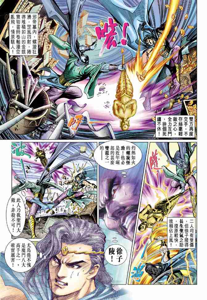 《大唐双龙传》漫画最新章节第63话免费下拉式在线观看章节第【7】张图片