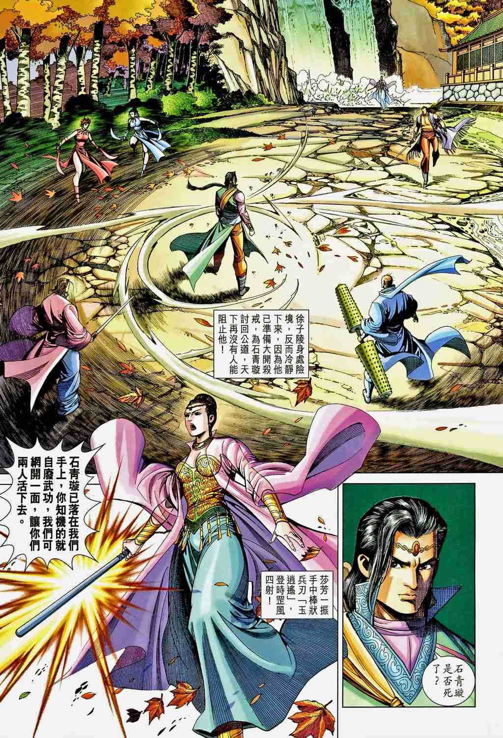 《大唐双龙传》漫画最新章节第200话免费下拉式在线观看章节第【24】张图片