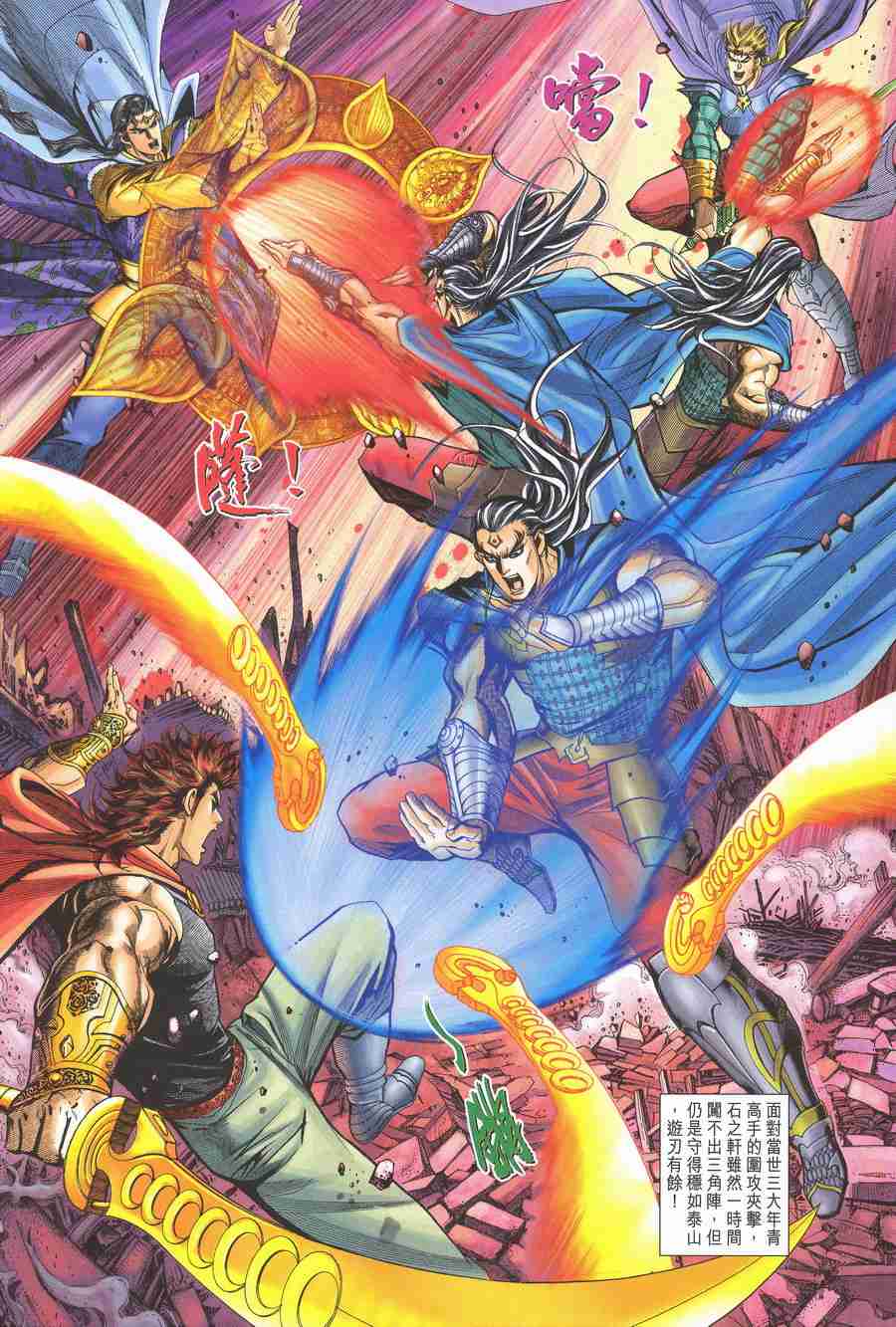 《大唐双龙传》漫画最新章节第139话免费下拉式在线观看章节第【14】张图片