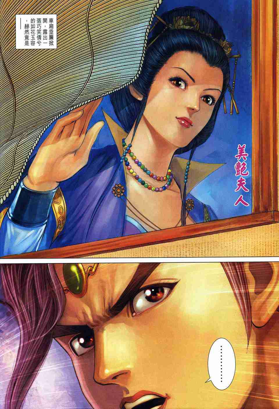 《大唐双龙传》漫画最新章节第157话免费下拉式在线观看章节第【13】张图片