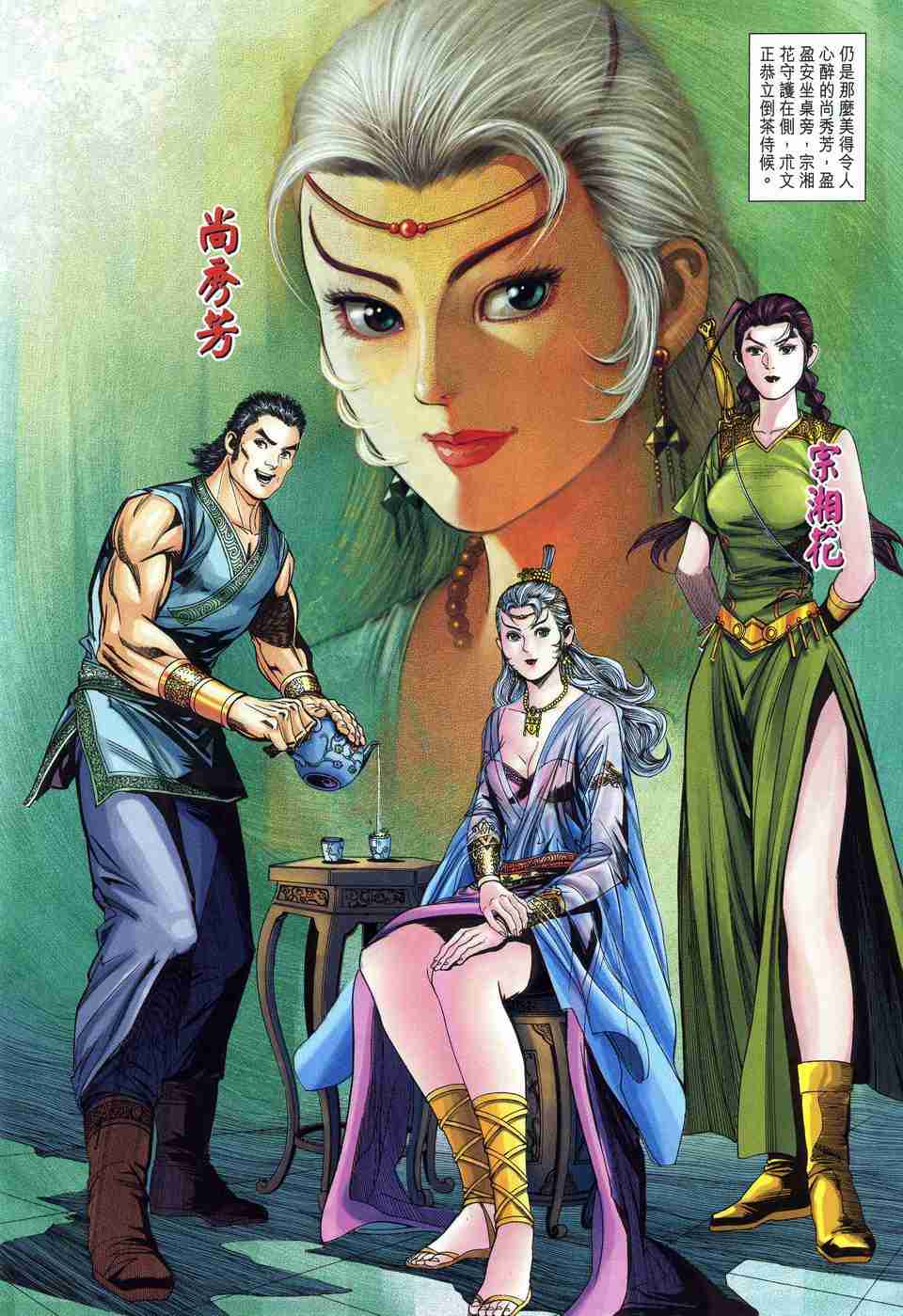 《大唐双龙传》漫画最新章节第157话免费下拉式在线观看章节第【27】张图片