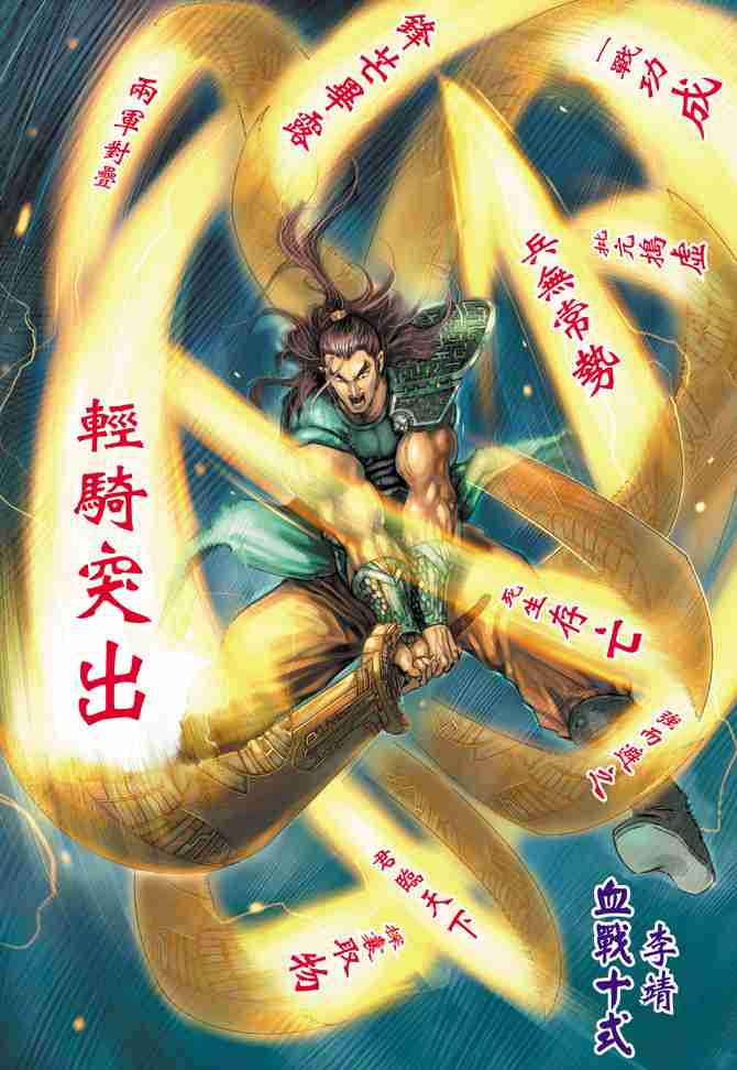 《大唐双龙传》漫画最新章节第5话免费下拉式在线观看章节第【2】张图片