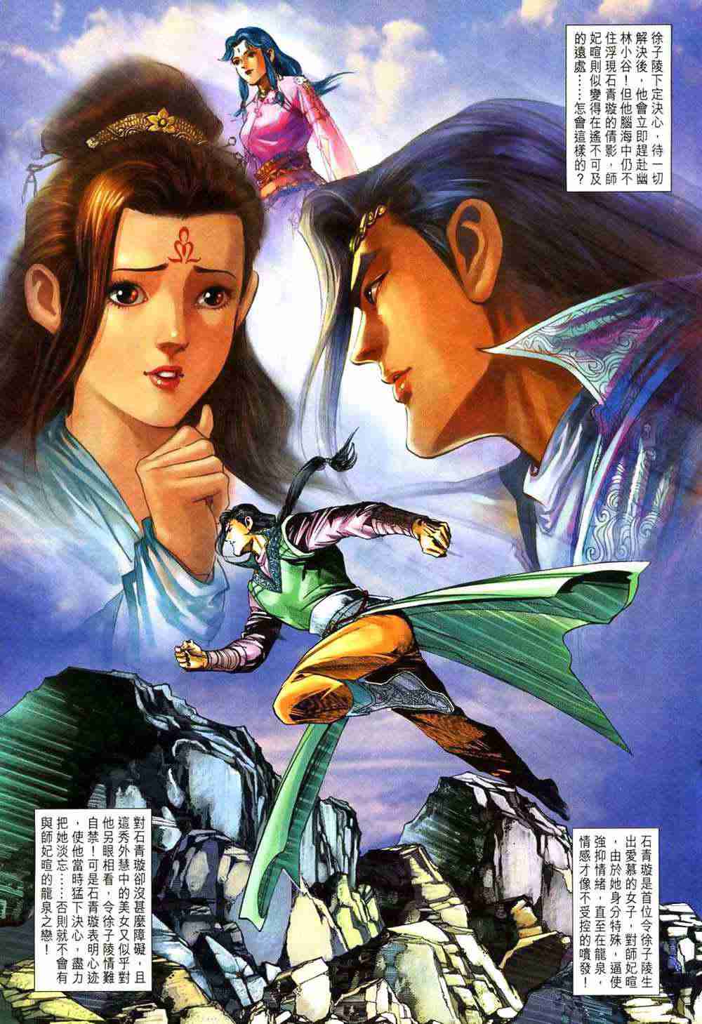 《大唐双龙传》漫画最新章节第191话免费下拉式在线观看章节第【19】张图片