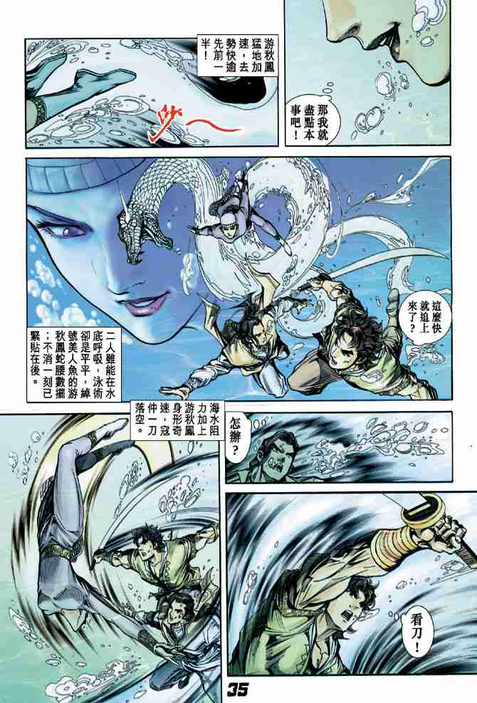 《大唐双龙传》漫画最新章节第7话免费下拉式在线观看章节第【32】张图片