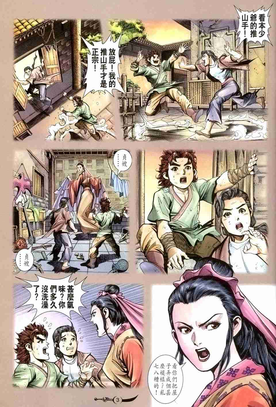 《大唐双龙传》漫画最新章节第131话免费下拉式在线观看章节第【3】张图片