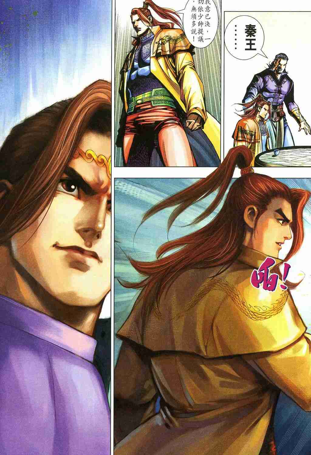 《大唐双龙传》漫画最新章节第213话免费下拉式在线观看章节第【9】张图片