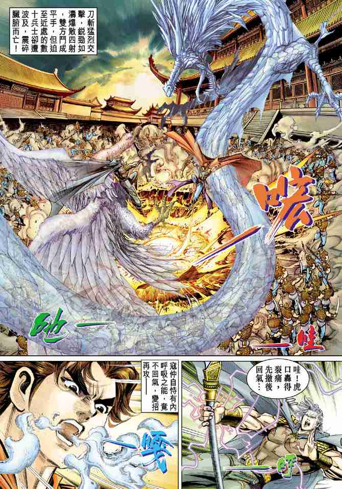 《大唐双龙传》漫画最新章节第55话免费下拉式在线观看章节第【5】张图片