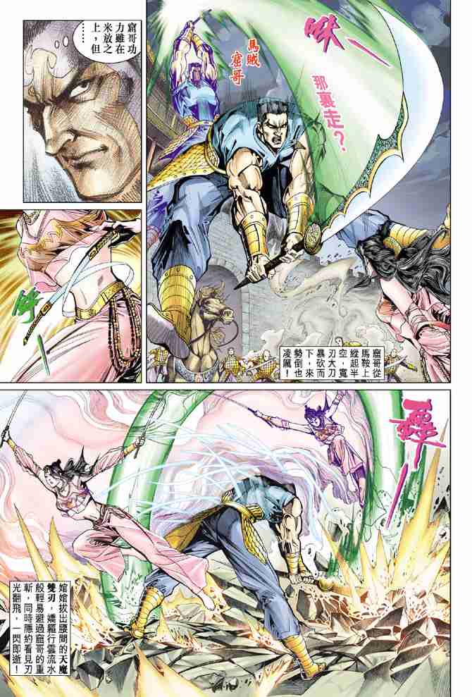 《大唐双龙传》漫画最新章节第58话免费下拉式在线观看章节第【5】张图片