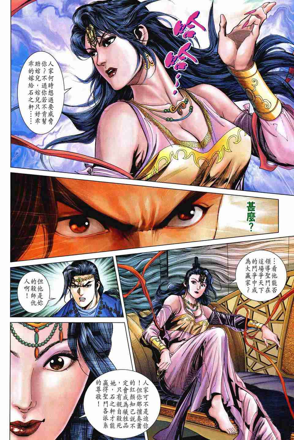 《大唐双龙传》漫画最新章节第179话免费下拉式在线观看章节第【17】张图片