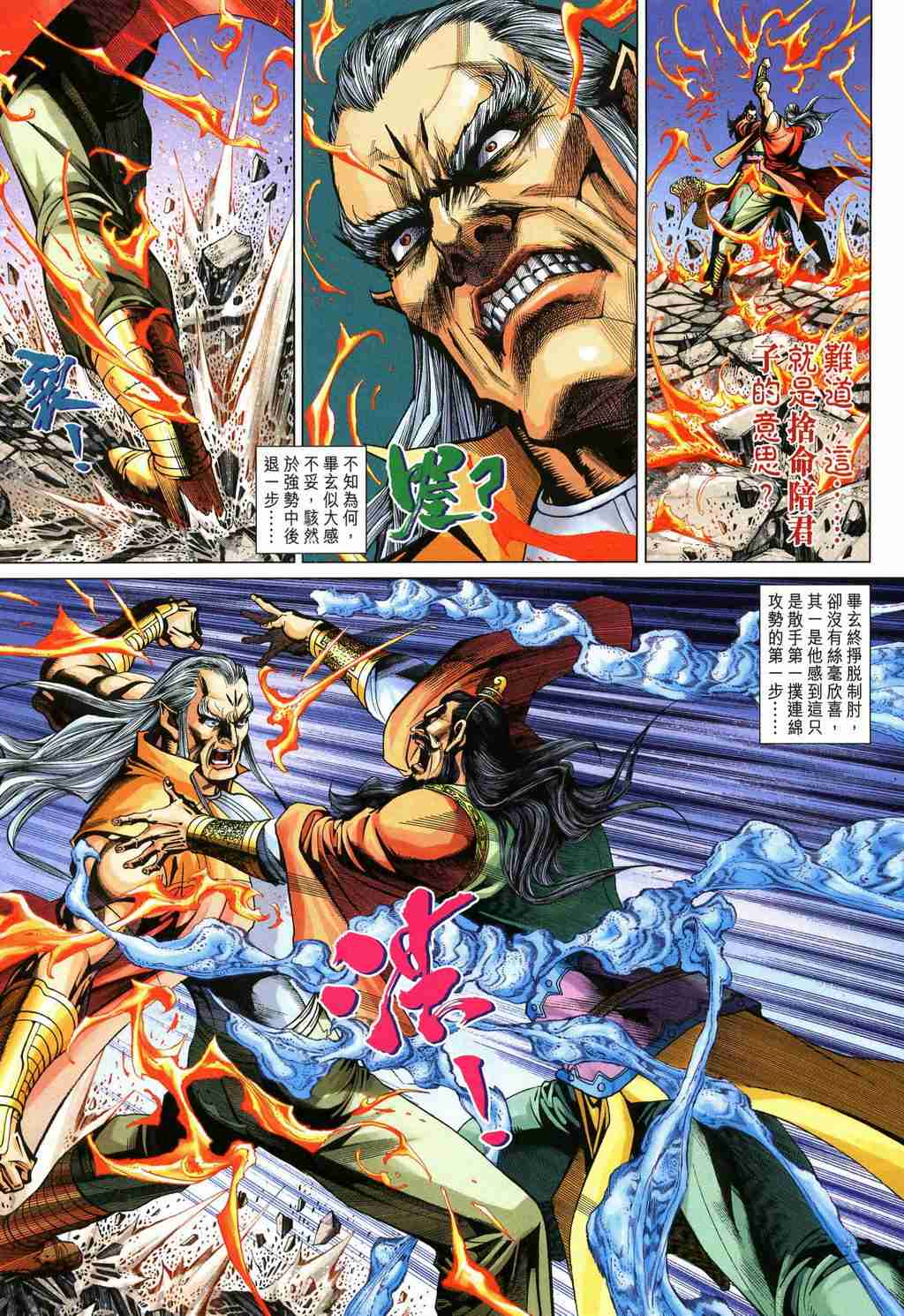 《大唐双龙传》漫画最新章节第251话免费下拉式在线观看章节第【5】张图片