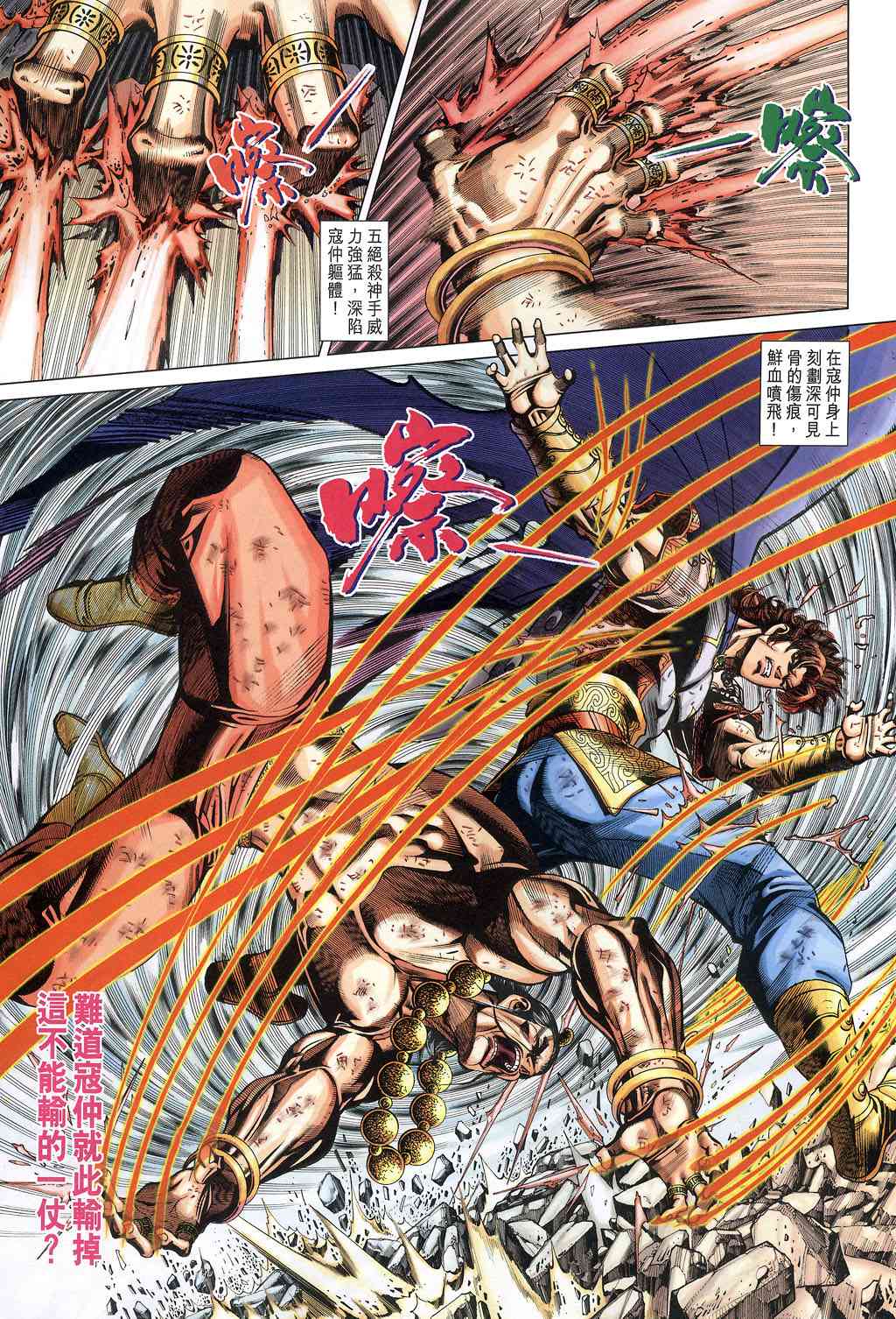 《大唐双龙传》漫画最新章节第228话免费下拉式在线观看章节第【3】张图片