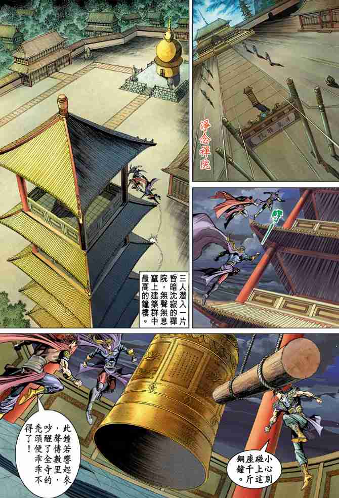 《大唐双龙传》漫画最新章节第37话免费下拉式在线观看章节第【22】张图片