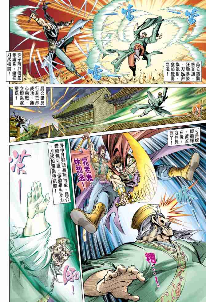 《大唐双龙传》漫画最新章节第51话免费下拉式在线观看章节第【28】张图片