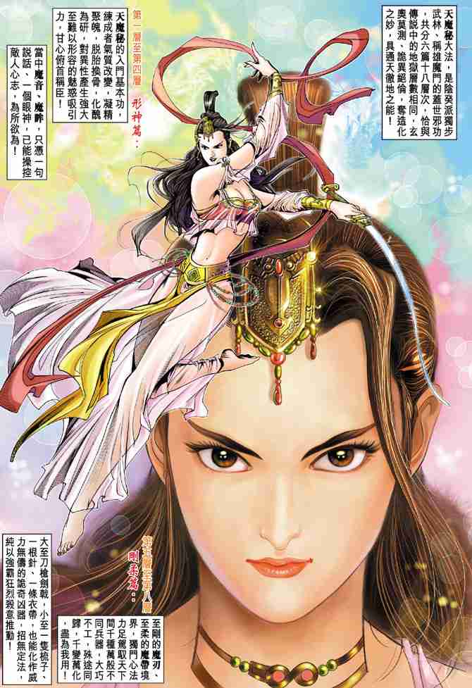 《大唐双龙传》漫画最新章节第29话免费下拉式在线观看章节第【2】张图片