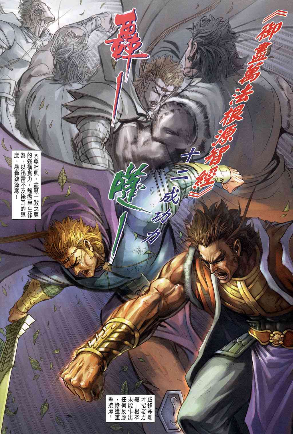 《大唐双龙传》漫画最新章节第228话免费下拉式在线观看章节第【28】张图片