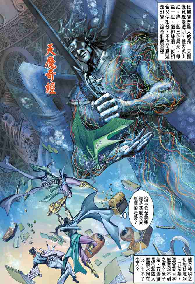 《大唐双龙传》漫画最新章节第63话免费下拉式在线观看章节第【38】张图片