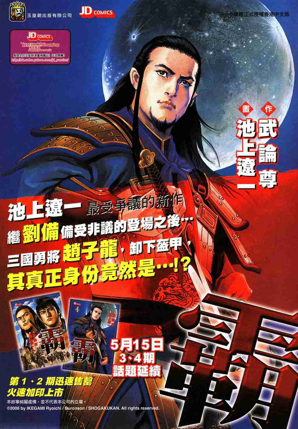 《大唐双龙传》漫画最新章节第251话免费下拉式在线观看章节第【33】张图片