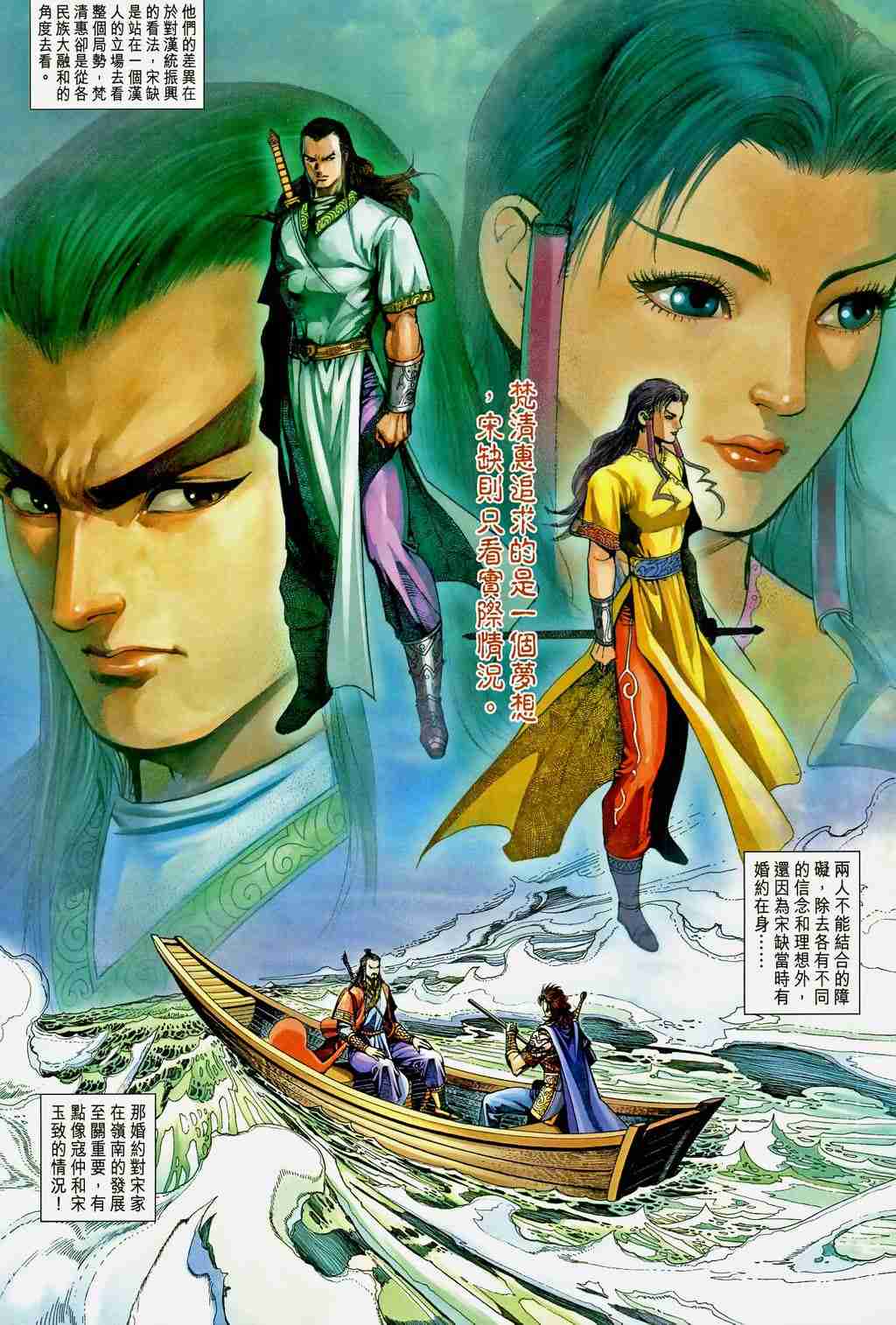 《大唐双龙传》漫画最新章节第200话免费下拉式在线观看章节第【18】张图片