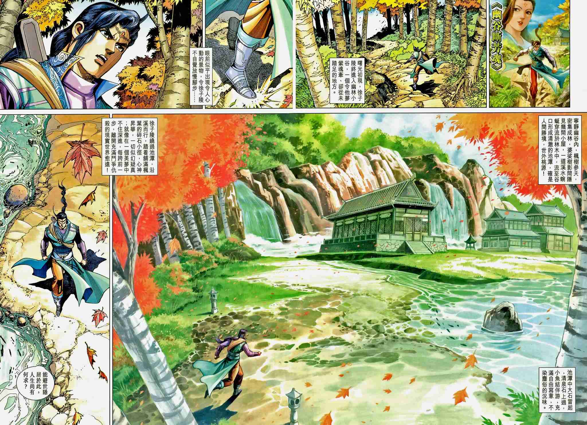 《大唐双龙传》漫画最新章节第200话免费下拉式在线观看章节第【20】张图片
