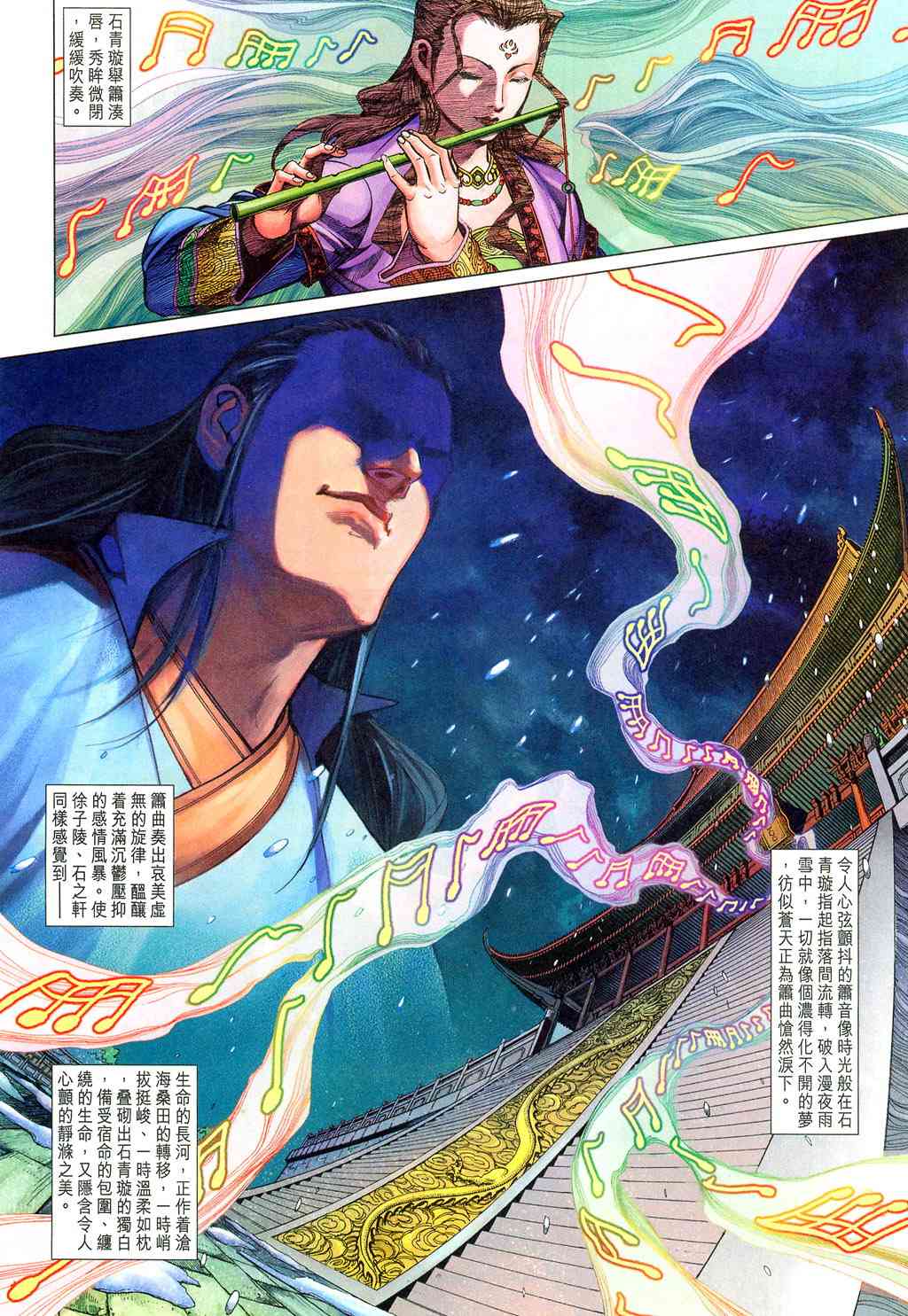 《大唐双龙传》漫画最新章节第223话免费下拉式在线观看章节第【26】张图片