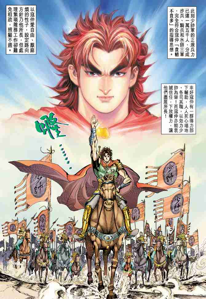 《大唐双龙传》漫画最新章节第73话免费下拉式在线观看章节第【22】张图片