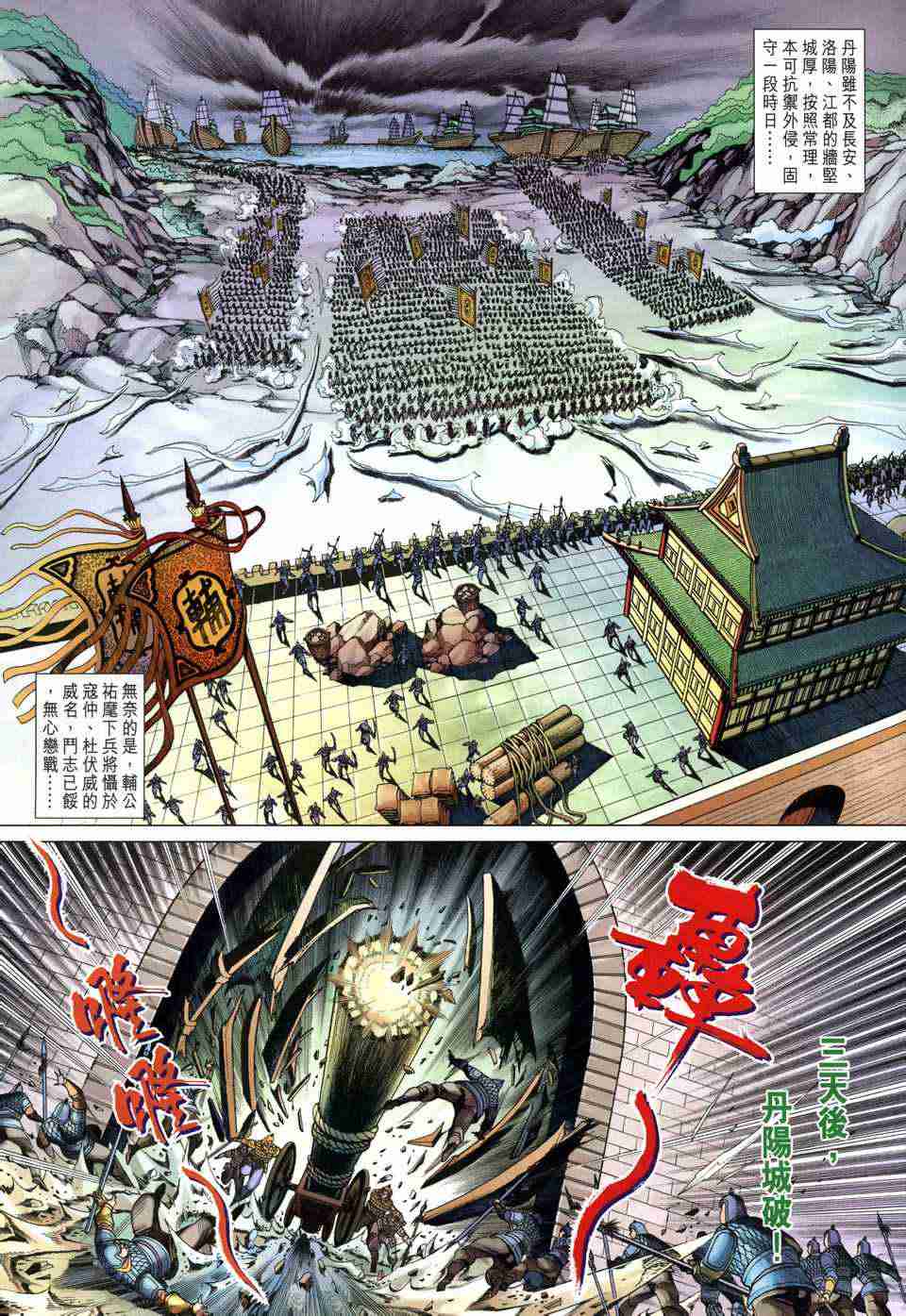 《大唐双龙传》漫画最新章节第211话免费下拉式在线观看章节第【7】张图片