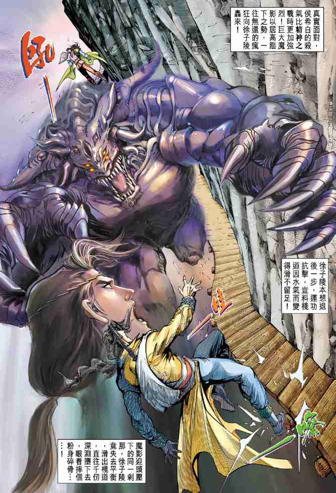 《大唐双龙传》漫画最新章节第73话免费下拉式在线观看章节第【37】张图片