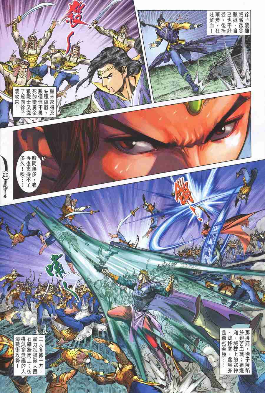 《大唐双龙传》漫画最新章节第141话免费下拉式在线观看章节第【27】张图片