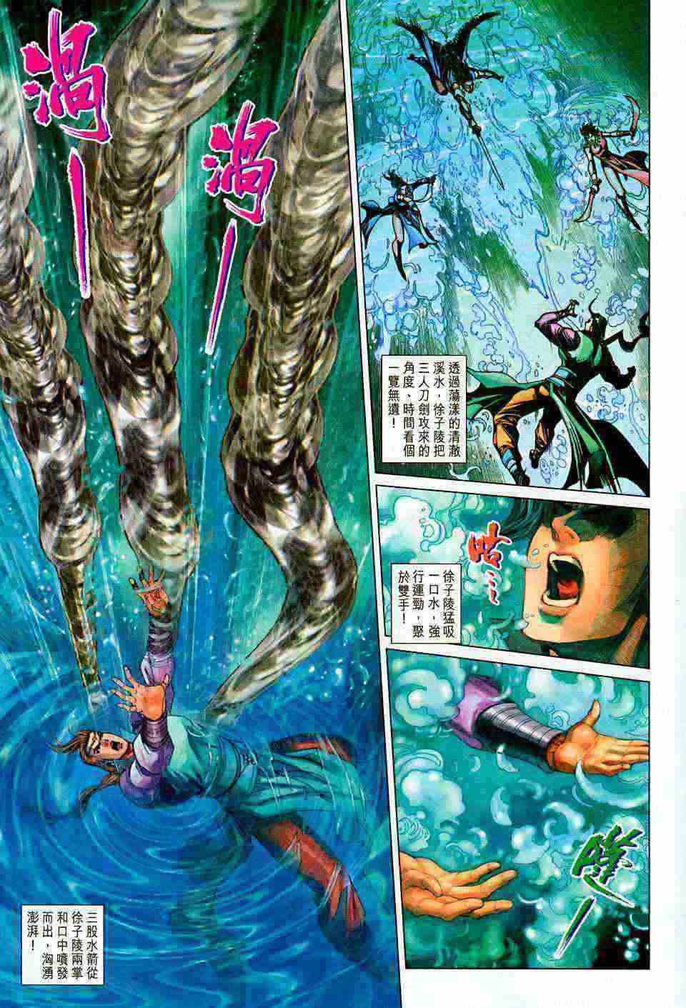 《大唐双龙传》漫画最新章节第202话免费下拉式在线观看章节第【19】张图片