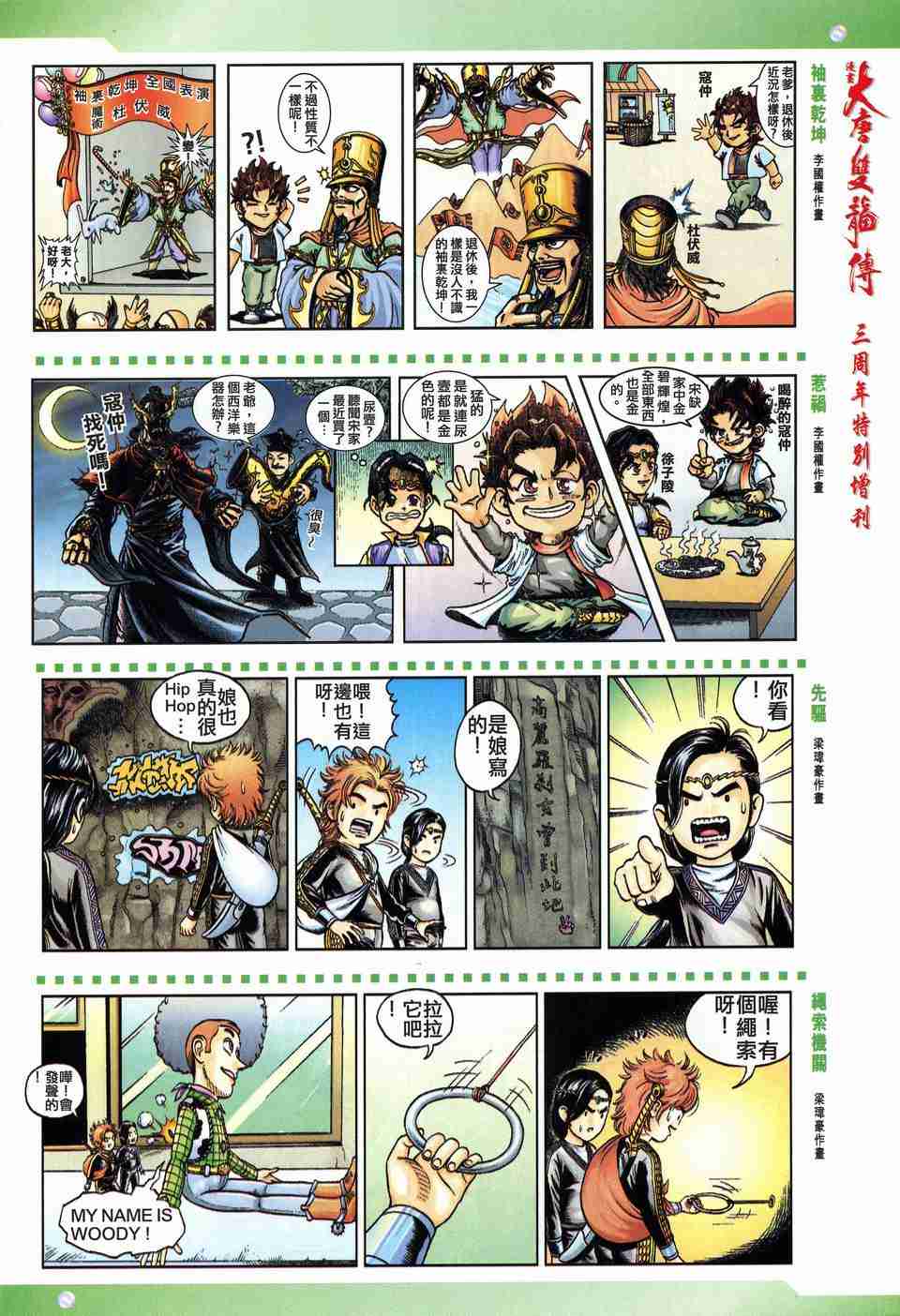 《大唐双龙传》漫画最新章节第157话免费下拉式在线观看章节第【37】张图片