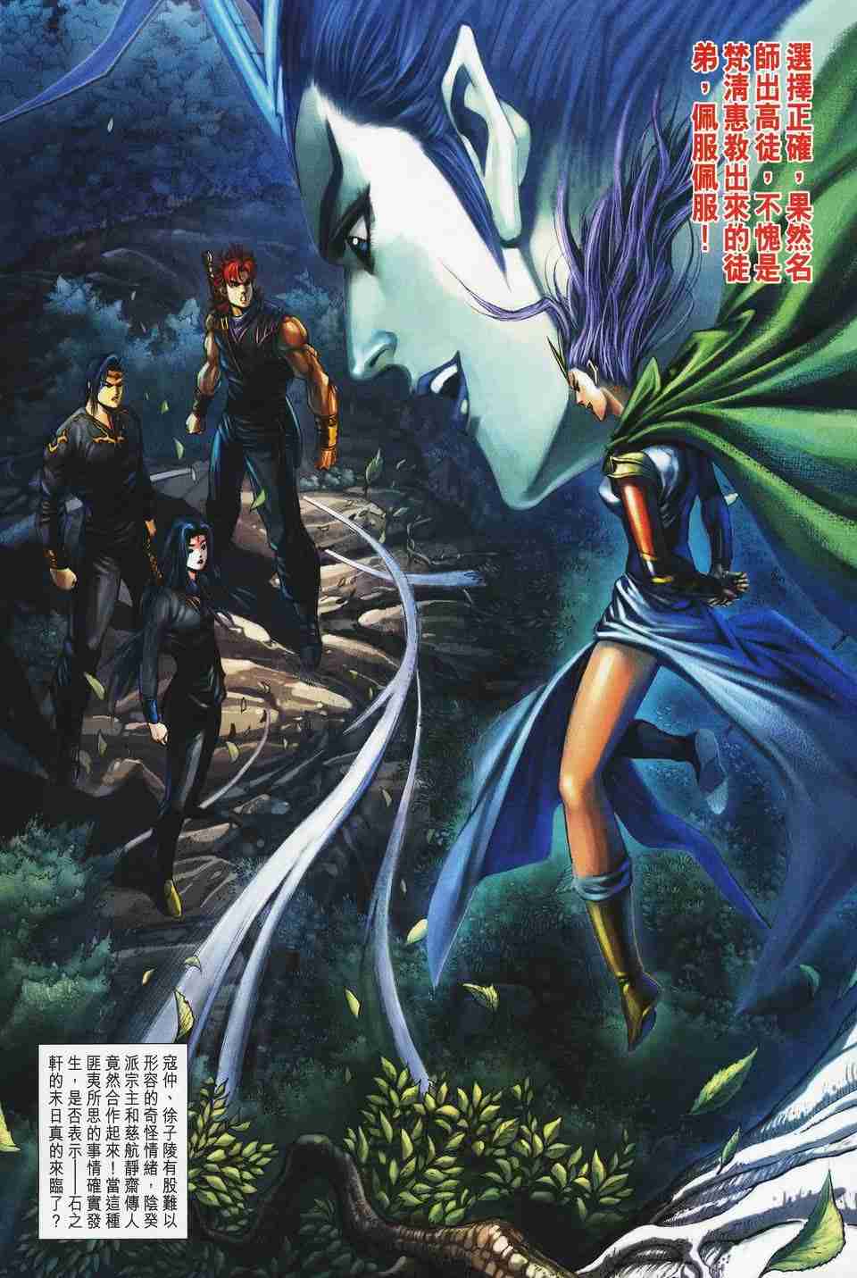 《大唐双龙传》漫画最新章节第153话免费下拉式在线观看章节第【32】张图片