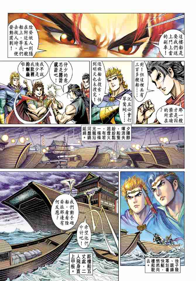 《大唐双龙传》漫画最新章节第45话免费下拉式在线观看章节第【19】张图片