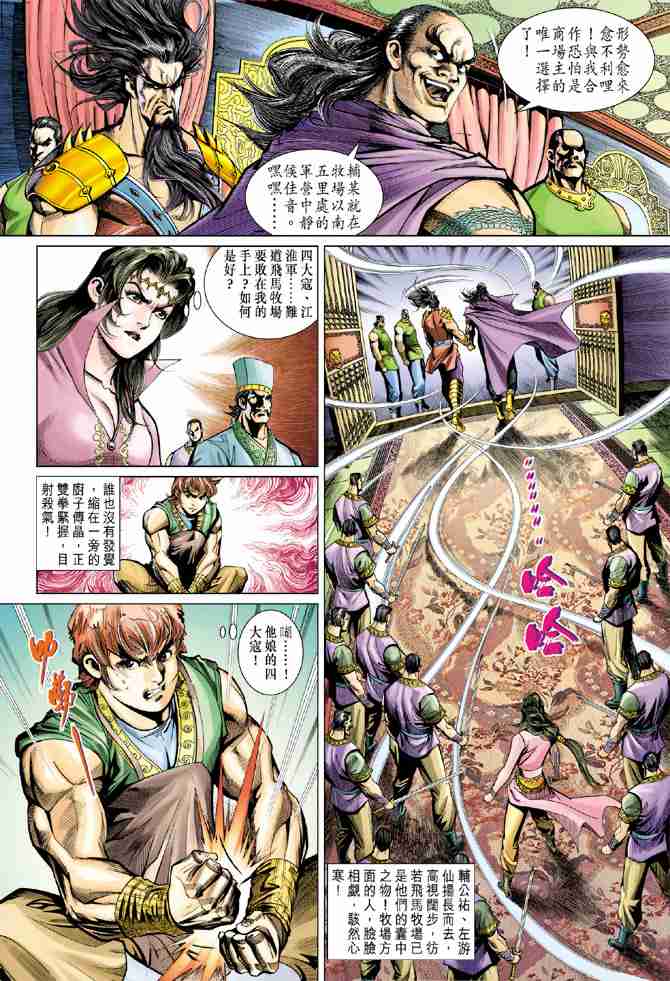 《大唐双龙传》漫画最新章节第67话免费下拉式在线观看章节第【23】张图片