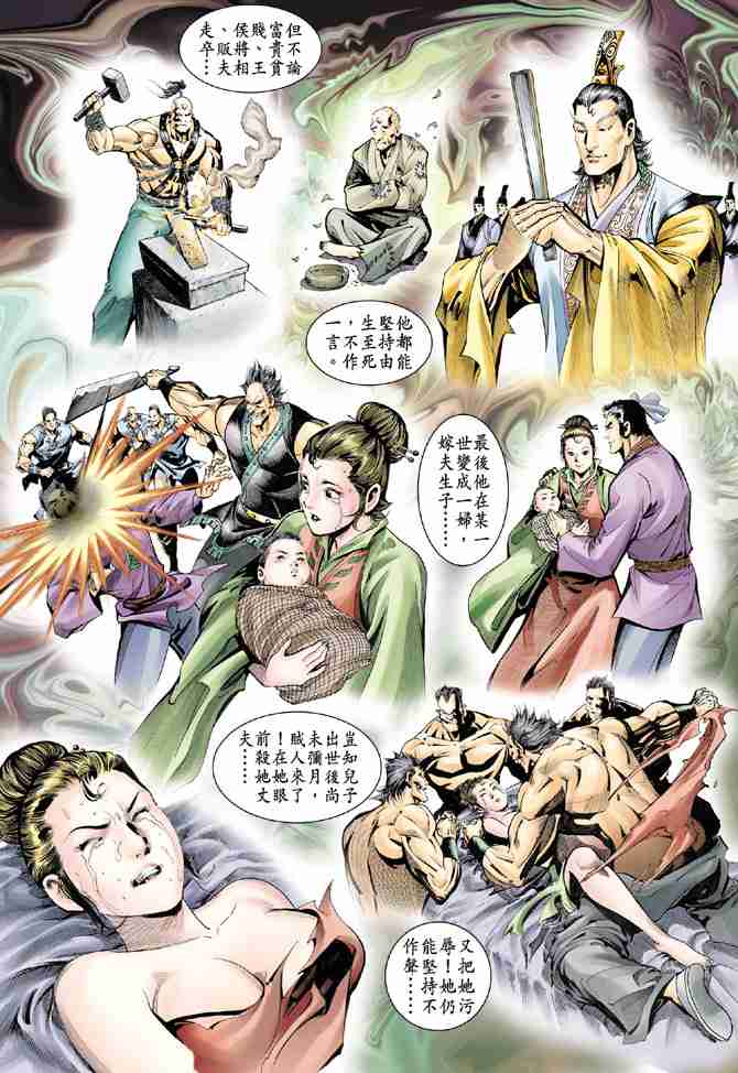 《大唐双龙传》漫画最新章节第51话免费下拉式在线观看章节第【12】张图片