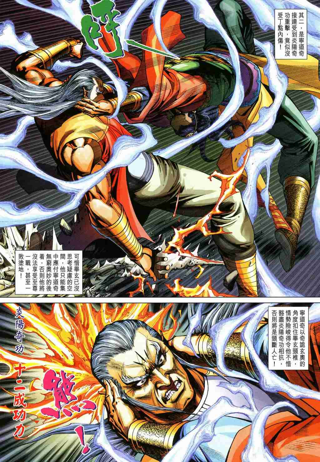 《大唐双龙传》漫画最新章节第251话免费下拉式在线观看章节第【6】张图片