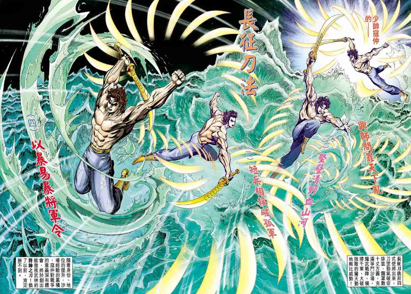 《大唐双龙传》漫画最新章节第61话免费下拉式在线观看章节第【8】张图片