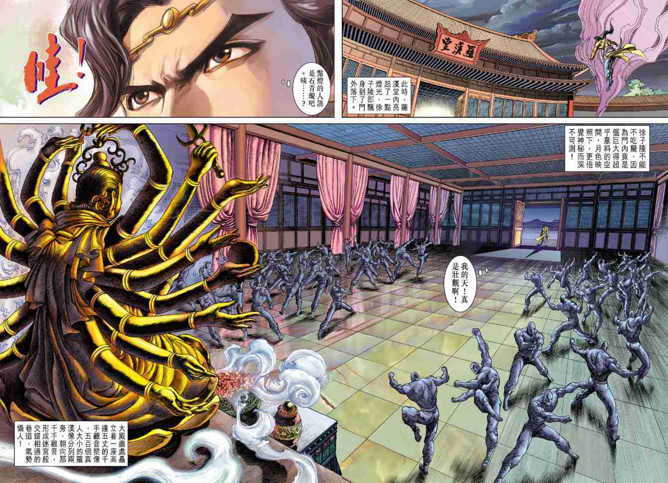 《大唐双龙传》漫画最新章节第81话免费下拉式在线观看章节第【30】张图片