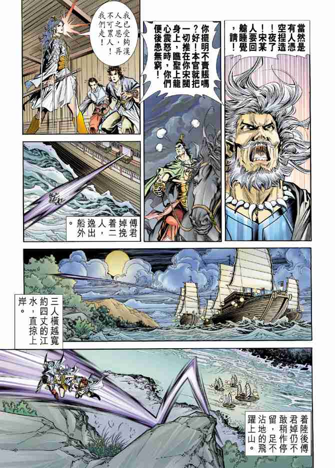 《大唐双龙传》漫画最新章节第3话免费下拉式在线观看章节第【37】张图片