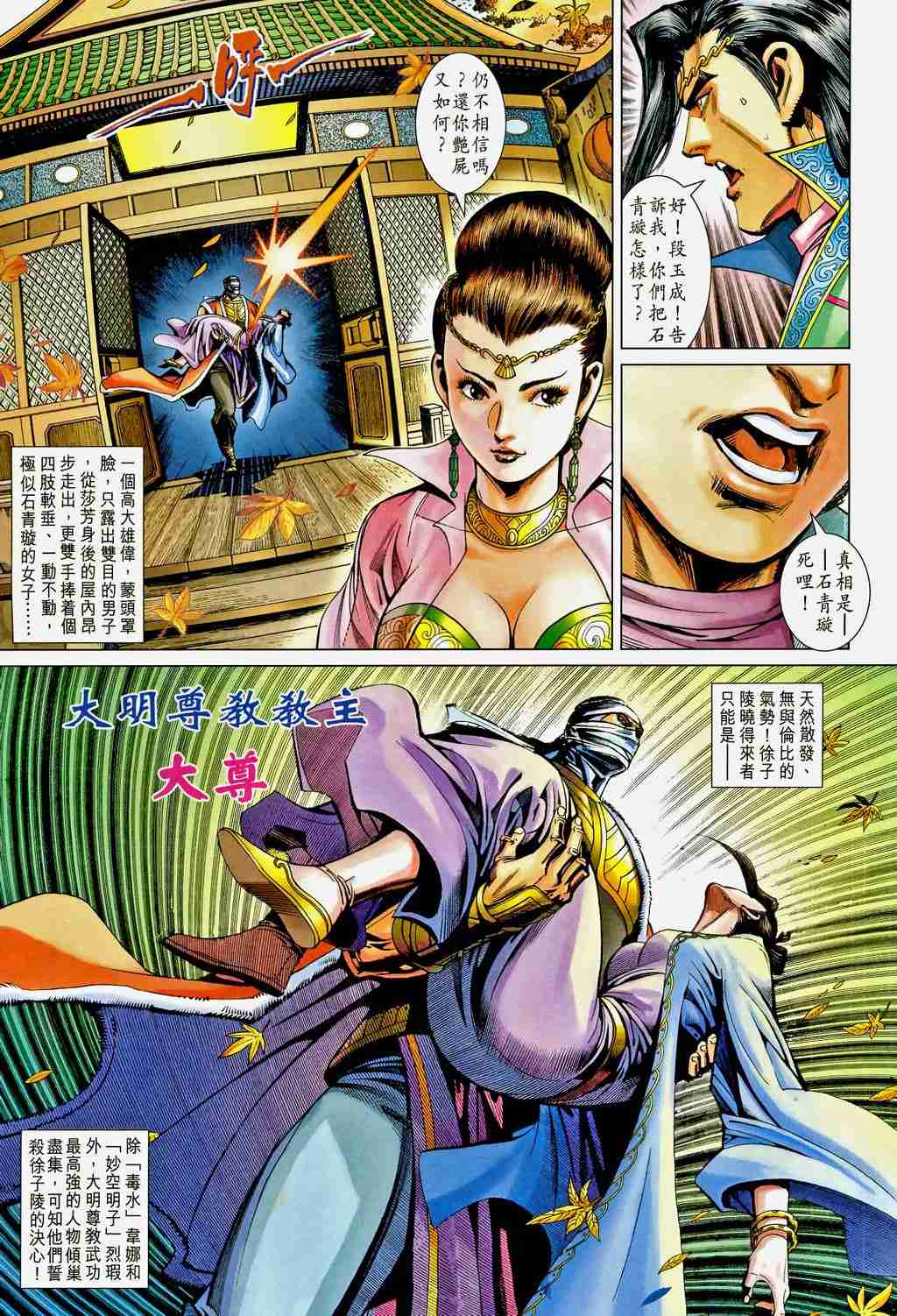 《大唐双龙传》漫画最新章节第200话免费下拉式在线观看章节第【26】张图片