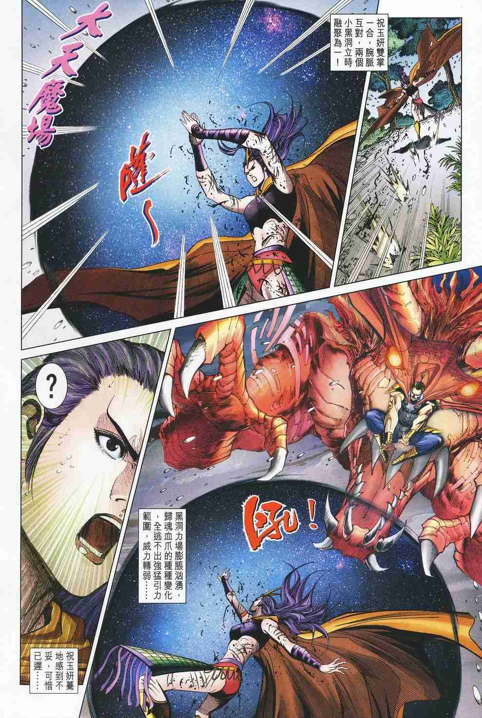 《大唐双龙传》漫画最新章节第120话免费下拉式在线观看章节第【14】张图片